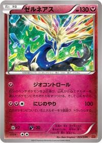 Xerneas - M Master Deck Build Box Power Style - Pokemon Japan card