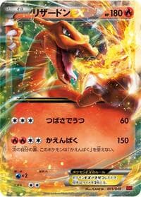 Charizard EX - M Master Deck Build Box Power Style - Pokemon Japan card