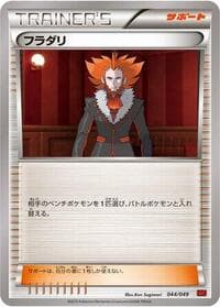 Lysandre - M Master Deck Build Box Power Style - Pokemon Japan card