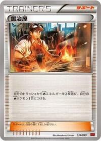 Blacksmith - M Master Deck Build Box Power Style - Pokemon Japan card