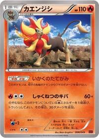 Pyroar - M Master Deck Build Box Power Style - Pokemon Japan card
