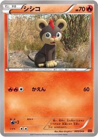 Litleo - M Master Deck Build Box Power Style - Pokemon Japan card
