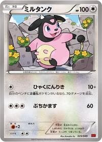 Miltank - M Master Deck Build Box Power Style - Pokemon Japan card