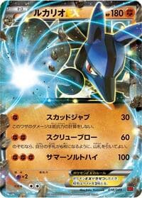 Lucario EX - M Master Deck Build Box Power Style - Pokemon Japan card