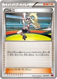 Korrina - M Master Deck Build Box Power Style - Pokemon Japan card