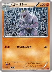 Machoke - M Master Deck Build Box Power Style - Pokemon Japan card