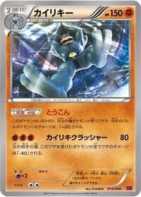 Machamp - M Master Deck Build Box Power Style - Pokemon Japan card