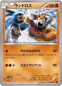Landorus - M Master Deck Build Box Power Style - Pokemon Japan card