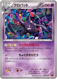 Crobat - M Master Deck Build Box Power Style - Pokemon Japan card