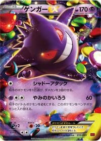Gengar EX - M Master Deck Build Box Power Style - Pokemon Japan card