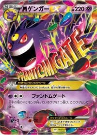 Mega Gengar EX - M Master Deck Build Box Power Style - Pokemon Japan card