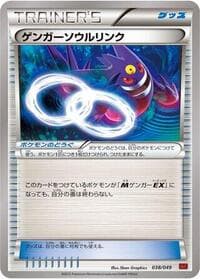 Gengar Spirit Link - M Master Deck Build Box Power Style - Pokemon Japan card