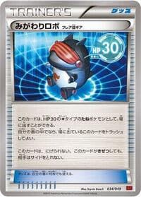 Robo Substitute - M Master Deck Build Box Power Style - Pokemon Japan card