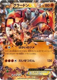 Groudon EX - M Master Deck Build Box Power Style - Pokemon Japan card