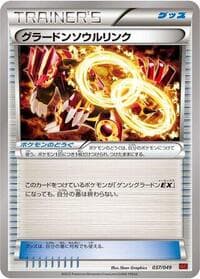 Groudon Spirit Link - M Master Deck Build Box Power Style - Pokemon Japan card