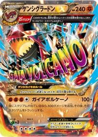 Primal Groudon EX - M Master Deck Build Box Power Style - Pokemon Japan card