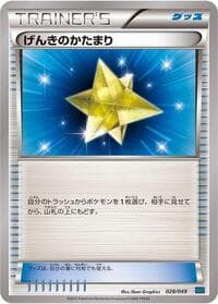 Max Revive - M Master Deck Build Box Speed Style - Pokemon Japan card