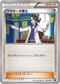 Professor Sycamore - M Master Deck Build Box Speed Style - Pokemon Japan card