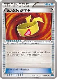 Muscle Band - M Master Deck Build Box Speed Style - Pokemon Japan card