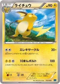 Raichu - M Master Deck Build Box Speed Style - Pokemon Japan card