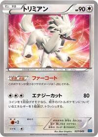 Furfrou - M Master Deck Build Box Speed Style - Pokemon Japan card