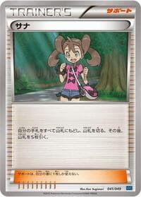 Shauna - M Master Deck Build Box Speed Style - Pokemon Japan card