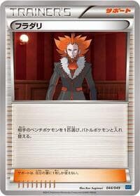 Lysandre - M Master Deck Build Box Speed Style - Pokemon Japan card