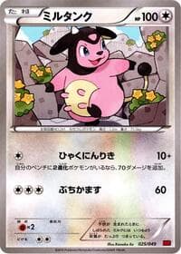 Miltank - M Master Deck Build Box Speed Style - Pokemon Japan card