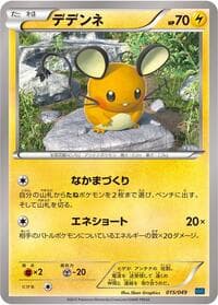 Dedenne - M Master Deck Build Box Speed Style - Pokemon Japan card