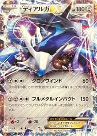 Dialga EX - M Master Deck Build Box Speed Style - Pokemon Japan card