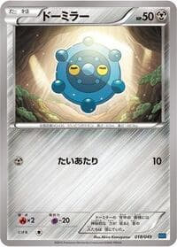 Bronzor - M Master Deck Build Box Speed Style - Pokemon Japan card