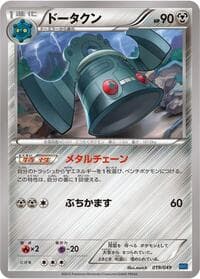 Bronzong - M Master Deck Build Box Speed Style - Pokemon Japan card