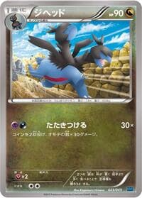 Zweilous - M Master Deck Build Box Speed Style - Pokemon Japan card