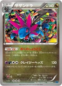 Hydreigon - M Master Deck Build Box Speed Style - Pokemon Japan card