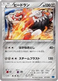 Heatran - M Master Deck Build Box Speed Style - Pokemon Japan card