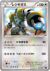 Regigigas - M Master Deck Build Box Speed Style - Pokemon Japan card