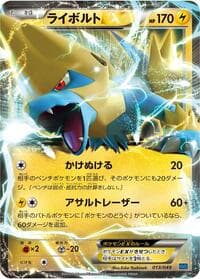 Manectric EX - M Master Deck Build Box Speed Style - Pokemon Japan card