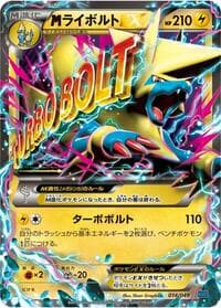 M Manectric ex - M Master Deck Build Box Speed Style - Pokemon Japan card