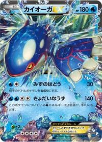 Kyogre EX - M Master Deck Build Box Speed Style - Pokemon Japan card