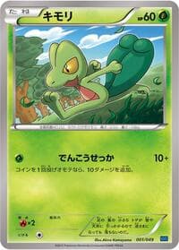 Treecko - M Master Deck Build Box Speed Style - Pokemon Japan card