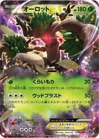 Trevenant EX - M Master Deck Build Box Speed Style - Pokemon Japan card