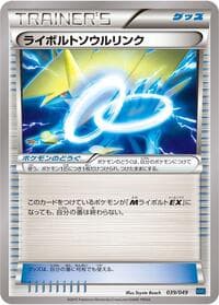 Kyogre Spirit Link - M Master Deck Build Box Speed Style - Pokemon Japan card