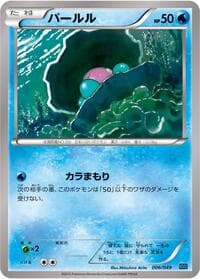 Clamperl - M Master Deck Build Box Speed Style - Pokemon Japan card