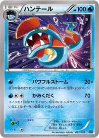 Huntail - M Master Deck Build Box Speed Style - Pokemon Japan card