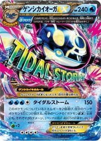 Primal Kyogre EX - M Master Deck Build Box Speed Style - Pokemon Japan card