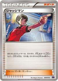 Judge - SNP: Noivern BREAK Evolution Pack - Pokemon Japan card