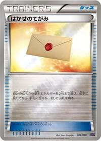 Professor's Letter - SNP: Noivern BREAK Evolution Pack - Pokemon Japan card
