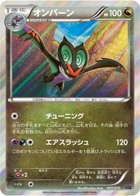Noivern - SNP: Noivern BREAK Evolution Pack - Pokemon Japan card