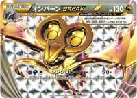 Noivern BREAK - SNP: Noivern BREAK Evolution Pack - Pokemon Japan card