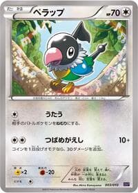 Chatot - SNP: Noivern BREAK Evolution Pack - Pokemon Japan card